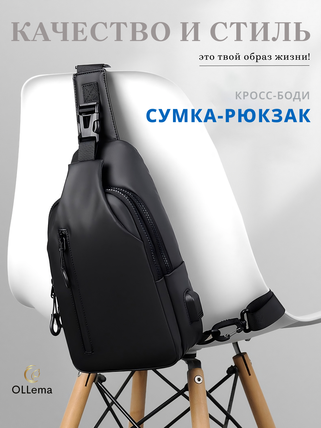 

Сумка-слинг унисекс OLLema 0902 черная, 30х17x6 см, Черный, 0902