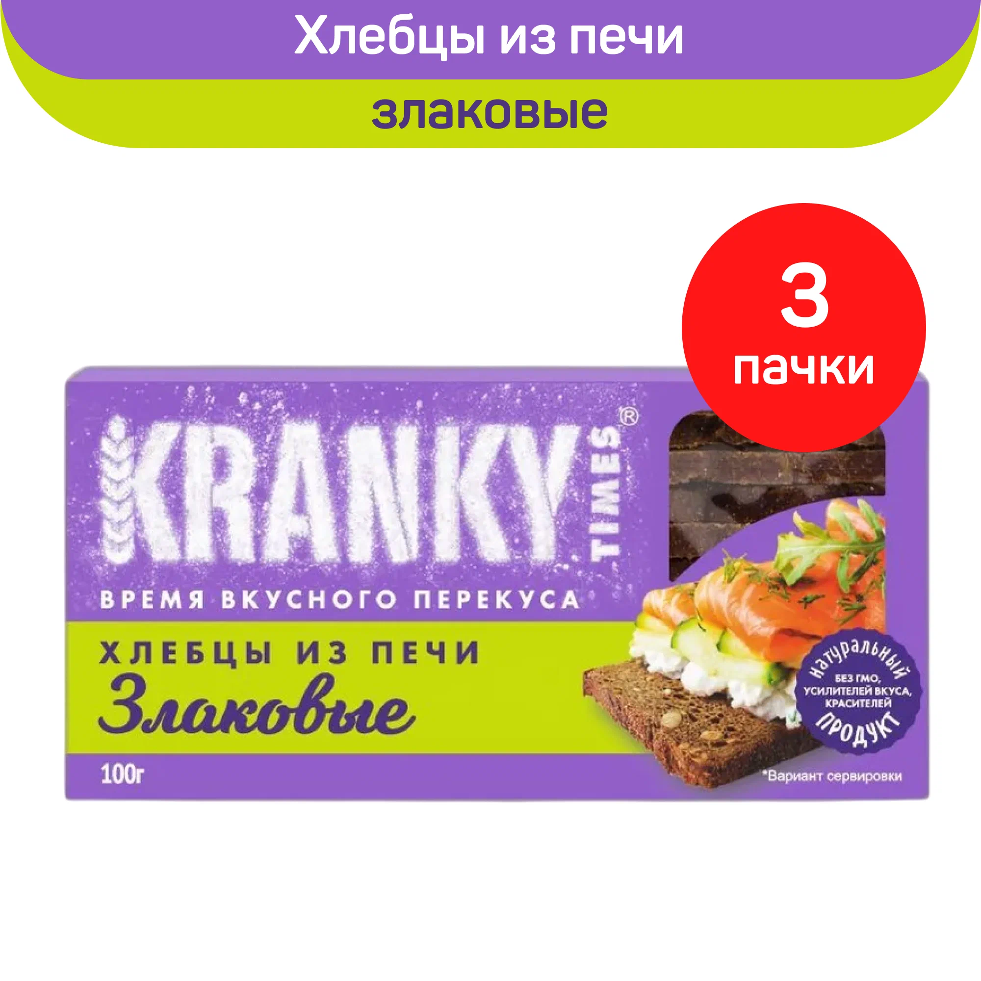 

Хлебцы Kranky Times Злаковые, 3 шт по 100 г