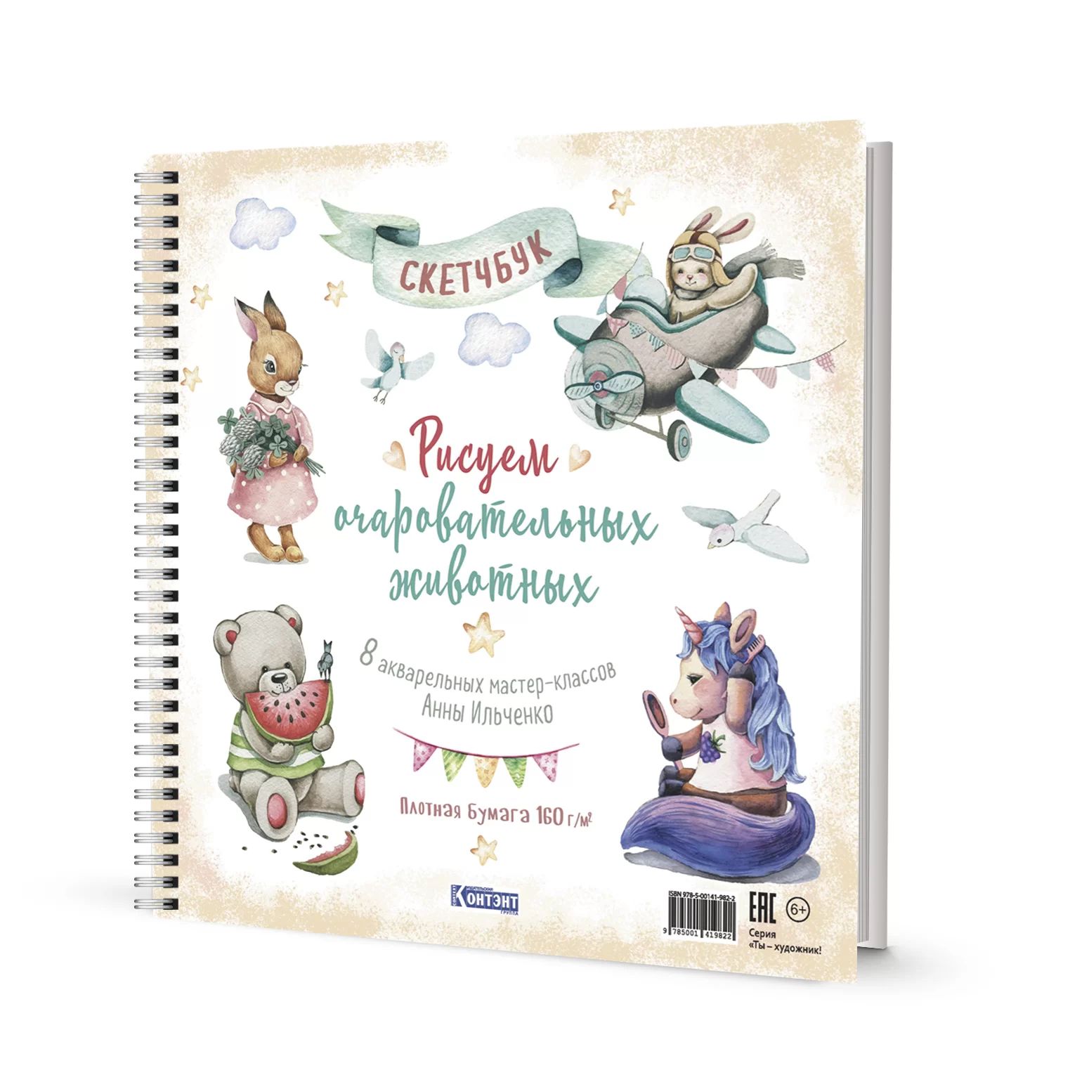 

Рисуем очаровательных животных(разные животные)