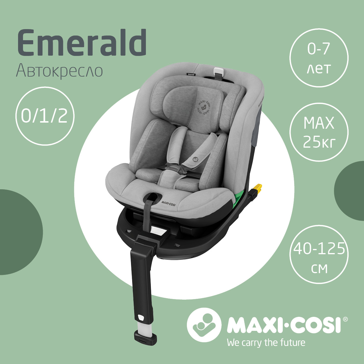 Автокресло Maxi-Cosi Emerald 0-25 кг Authentic Grey/серый автокресло maxi cosi pearl 360 pro next authentic