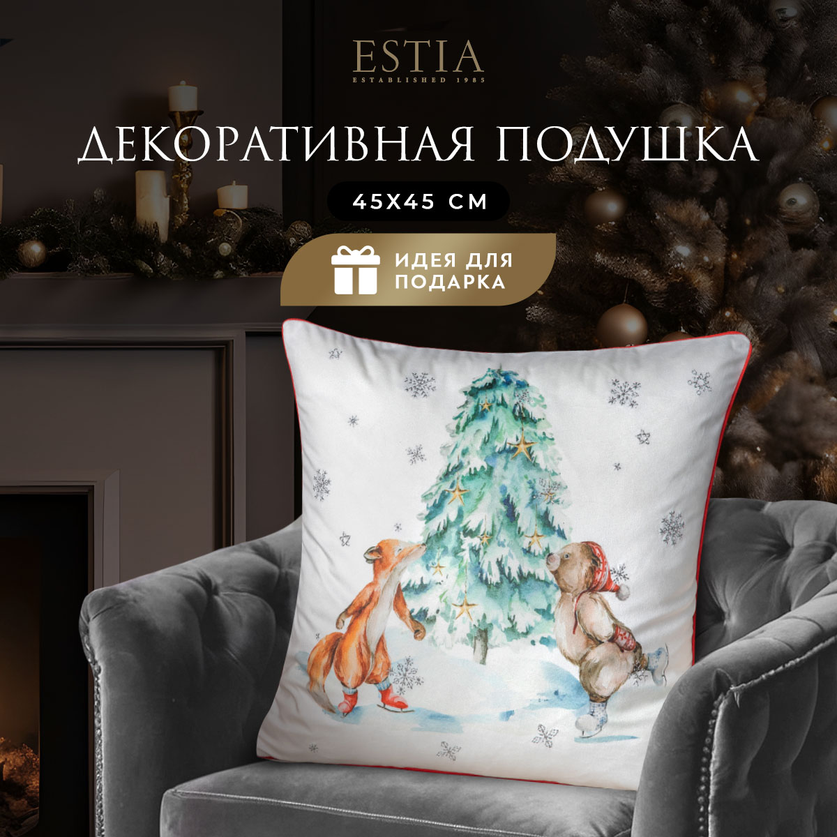 

Подушка декоративная ESTIA новогодняя 30x50 в подарок 1 шт., Красный, Новый Год