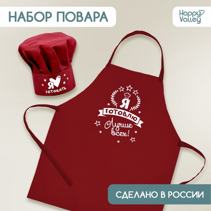 

Набор с фартуком и колпаком №1 на кухне