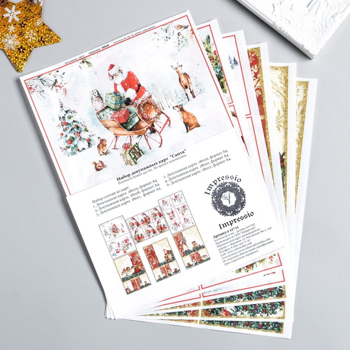 

Набор декупажных карт Санта А4, 45 г/м8