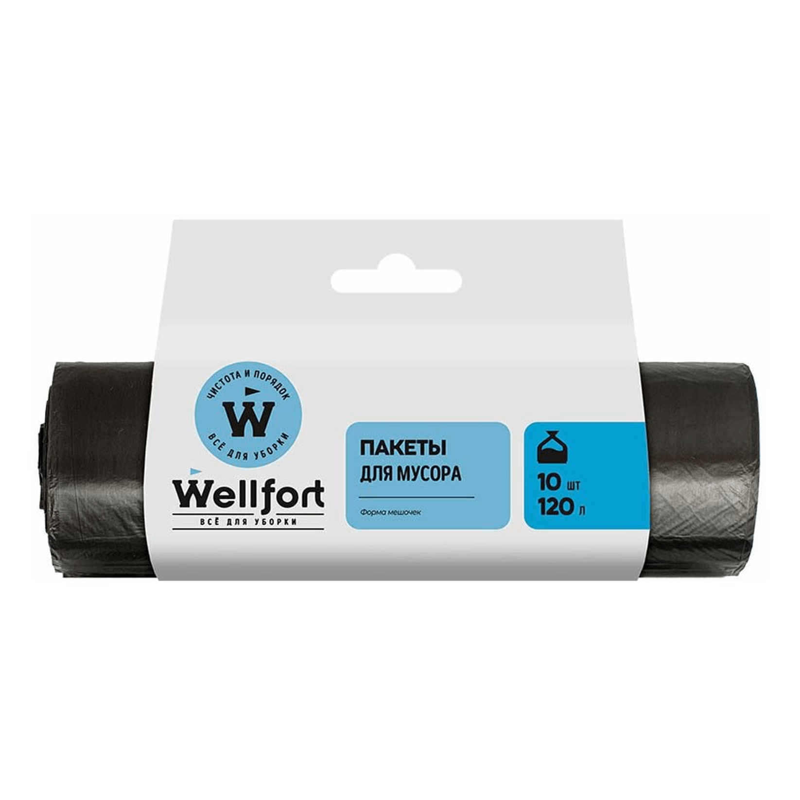 Мешки для мусора Wellfort 120 л 10 шт.