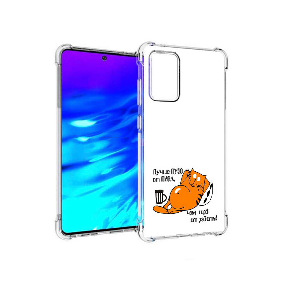 Чехол MyPads Tocco для Samsung Galaxy A72 лучше пузо (PT158633.553.449)
