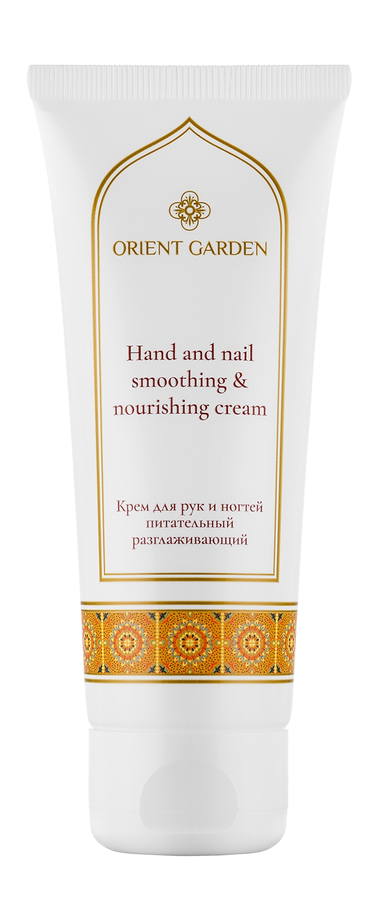 Крем для рук и ногтей Orient Garden Hand and Nail Smoothing and Nourishing Cream