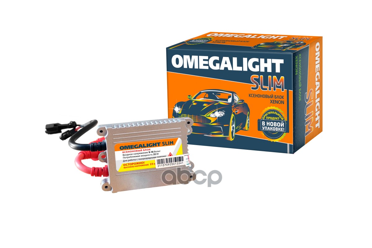 Блок Розжига Для Ксенона Omegalight Slim OMEGALIGHT B0L 013 000-001