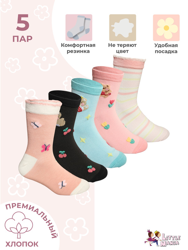 

Носки детские Little Mania ZHD-024-5MIX, черный, голубой, бежевый, св-коралловый, 18-20, Розовый;черный;голубой;оранжевый;бежевый, ZHD-024-5MIX