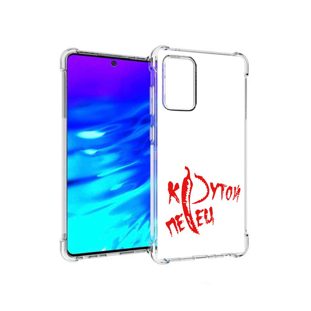 

Чехол MyPads Tocco для Samsung Galaxy A72 крутой перец (PT158633.553.426), Прозрачный, Tocco