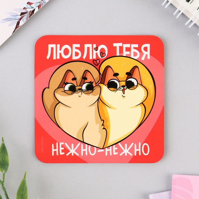 

Магнит Люблю тебя нежно-нежно, 7 х 7 см