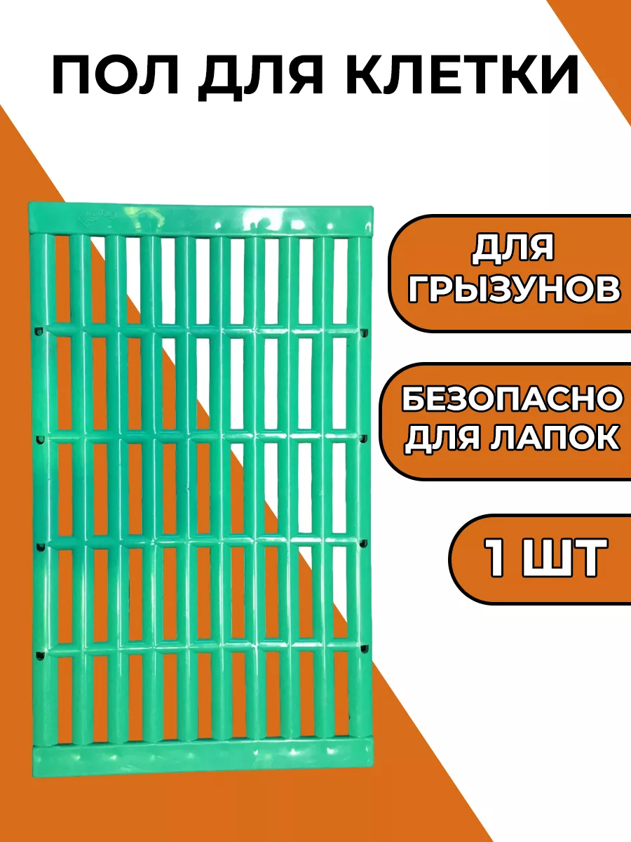 

Поддон для кроликов wikiVET, зеленый, пластик, 39,6 х 24 х 1,4 см