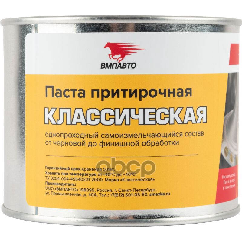 

Притирочная Паста Классическая, 400Г Банка ВМПАВТО арт. 3403