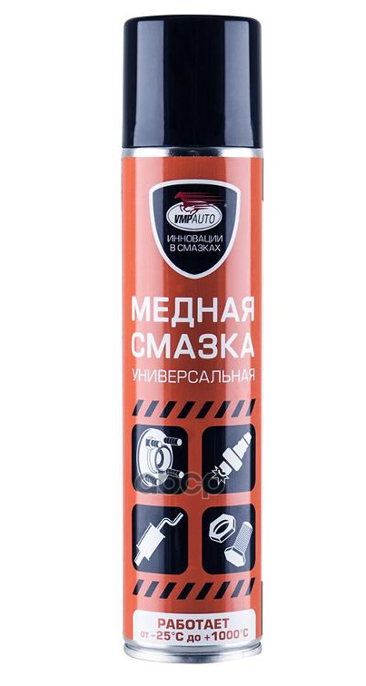 

Медная Смазка, 400Мл Аэрозольный Флакон ВМПАВТО 1914