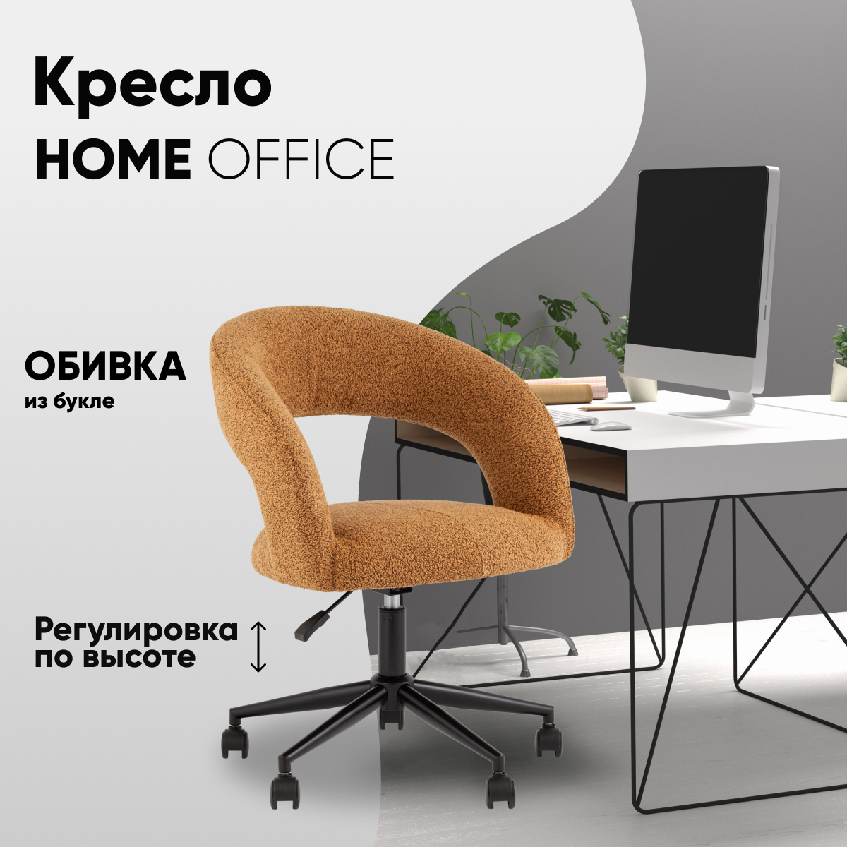 Стул офисный Stool Group Mia, охра