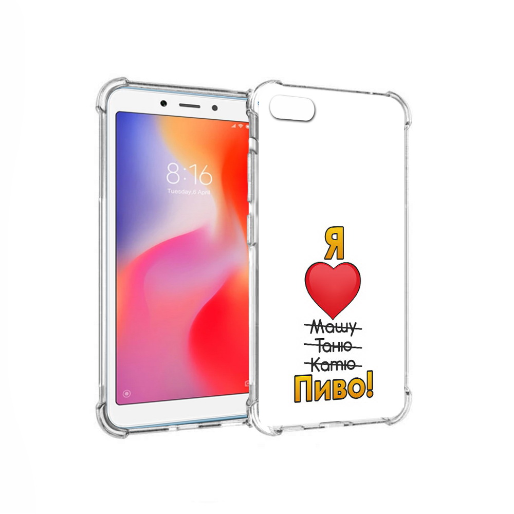 

Чехол MyPads Tocco для Xiaomi Redmi 6A Я люблю машу таню катю пиво (PT113916.305.207), Прозрачный, Tocco