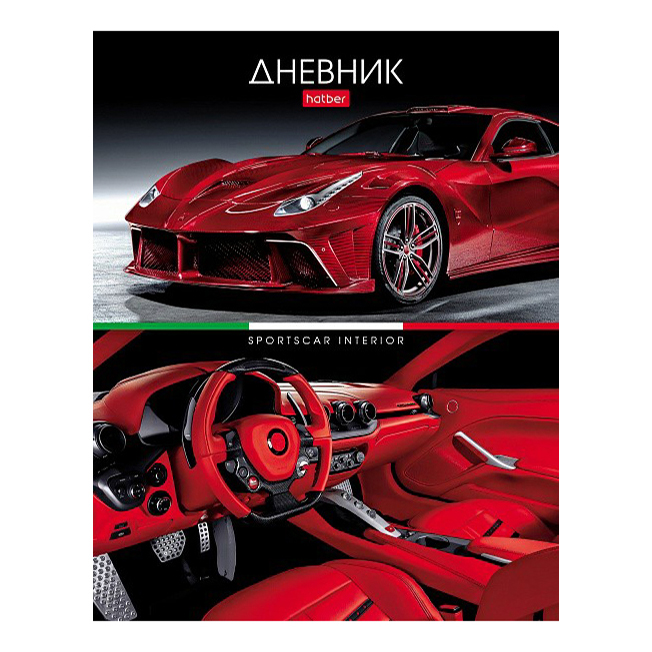 

Дневник универсальный Hatber Red supercar 40 листов, Разноцветный