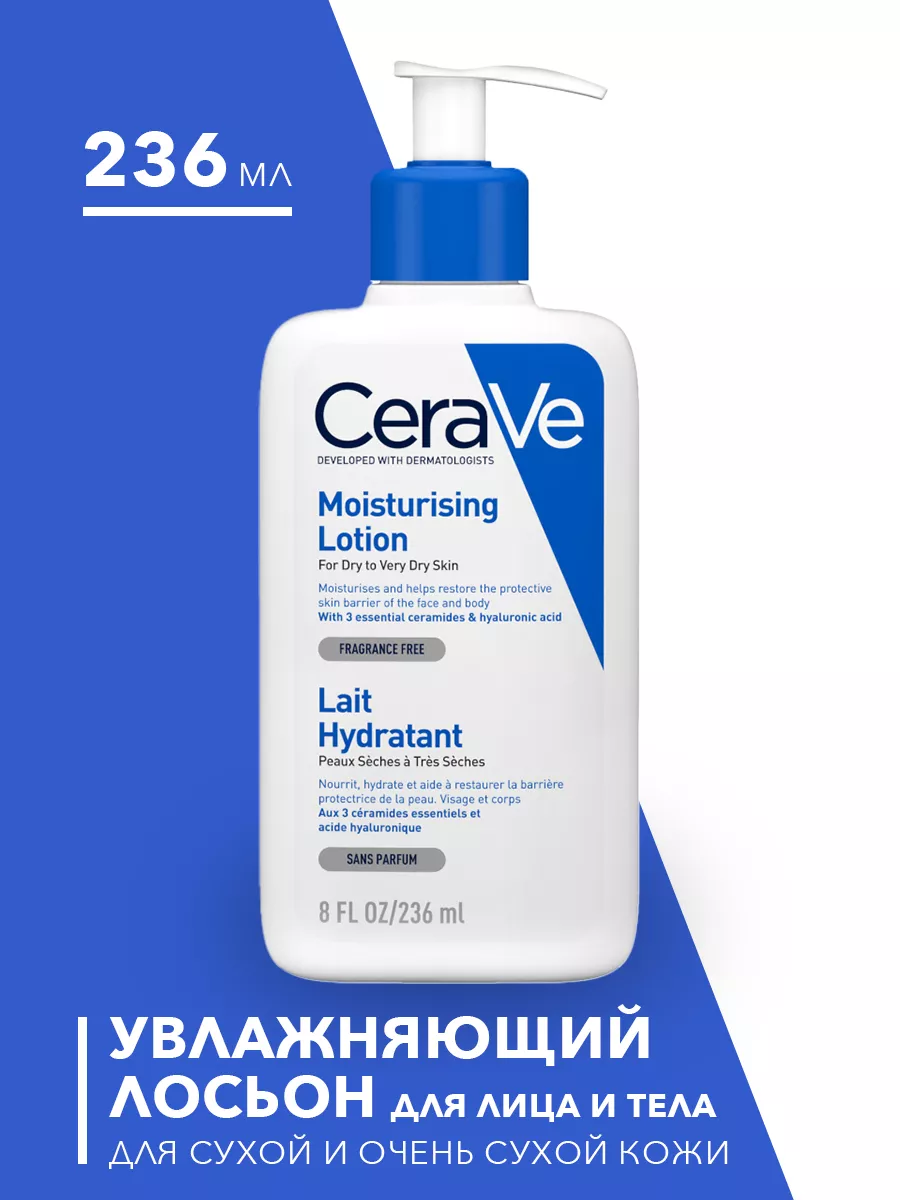 

Лосьон увлажняющий CeraVe AM для сухой и очень сухой кожи лица и тела 236 мл