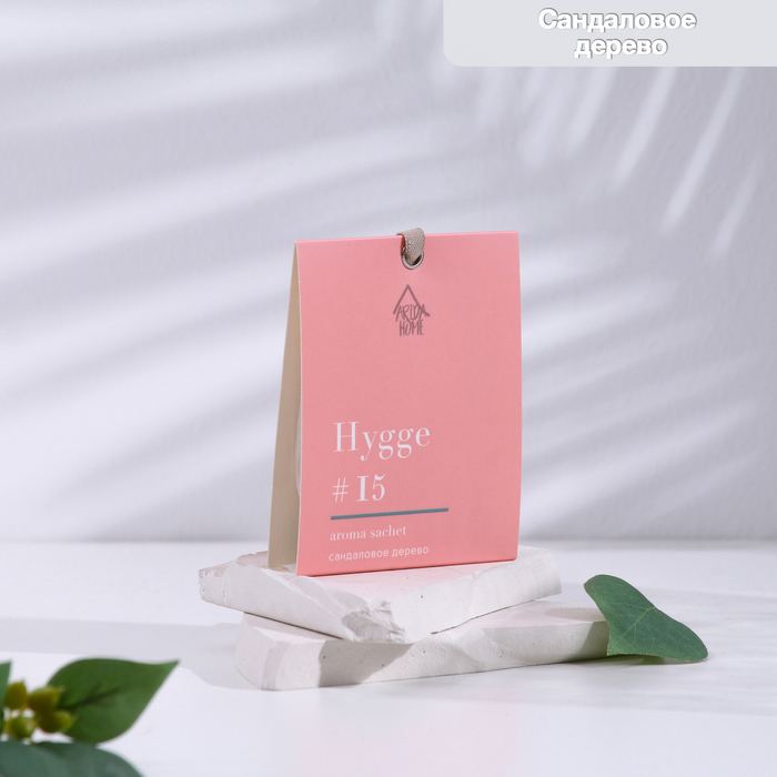 

Аромасаше "Hygge", 8х10 см, сандаловое дерево