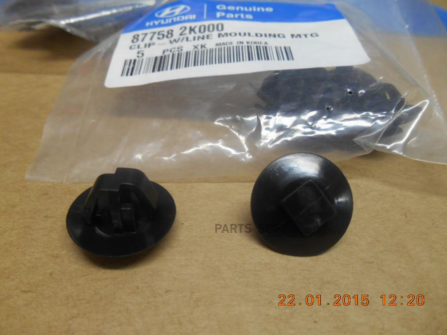

Фиксатор Молдинга Hyundai/Kia 87758-2k000 Hyundai-KIA арт. 87758-2K000