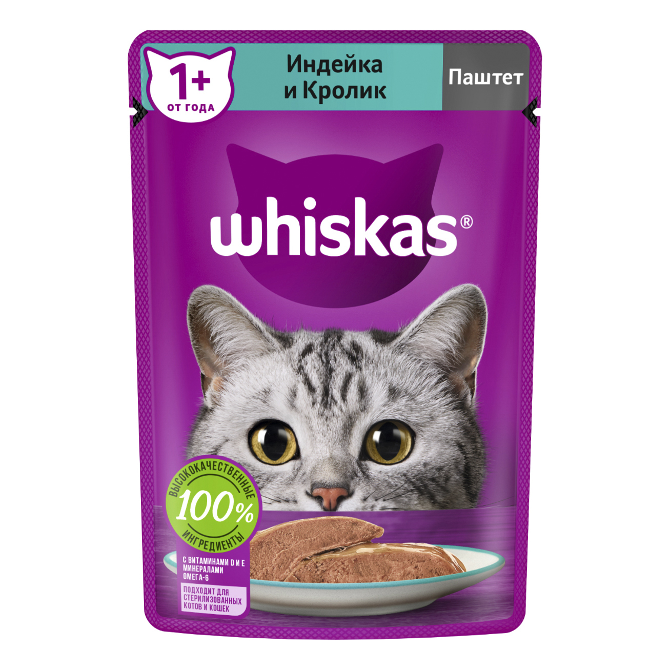 фото Влажный корм для кошек whiskas, индейка, кролик, 75г