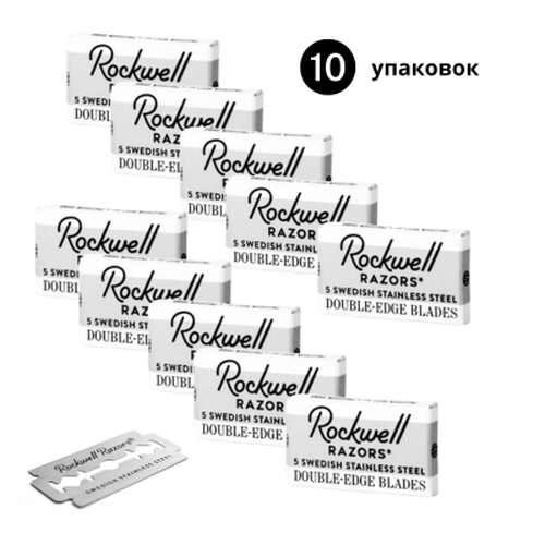 Сменные лезвия для Т-образного станка Rockwell Razors, 10 упаковок по 5 шт электроды maxweld мр 3 3х350 мм 5 кг картонная коробка сталь