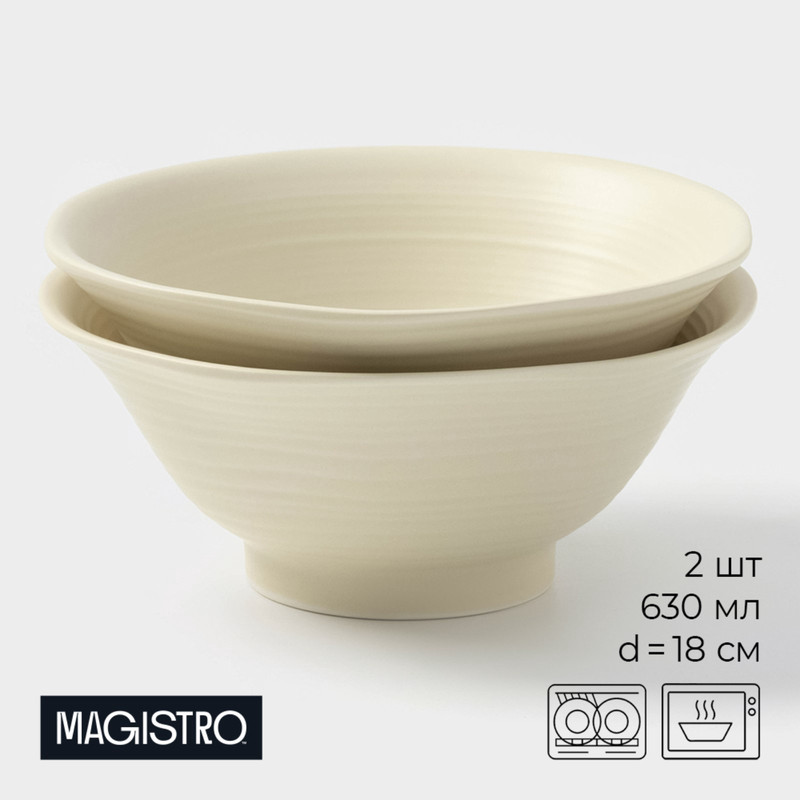 

Салатники Magistro Jarwah Lugerne 630 мл 18x7,5 см 2 шт молочные, "Jarwah Lugerne"