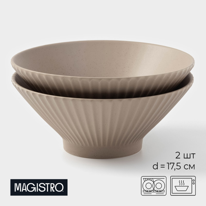 

Салатники Magistro Jarwah Lausanne 700 мл 17,5x7,3 см набор 2 шт фарфор, "Jarwah Lugerne"