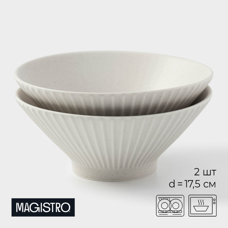 

Салатники Magistro Jarwah Lausanne 700 мл 17,5x7,3 см набор 2 шт серые, "Jarwah Lugerne"
