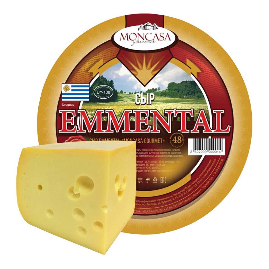 

Сыр Moncasa Gourmet Эмменталь бзмж 48%