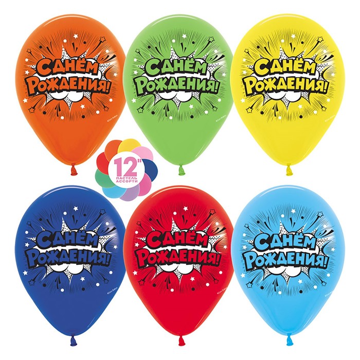 

Шар латексный 12" «С днём рождения», пастель, 2-сторонний, набор 10 шт., МИКС, День рождения