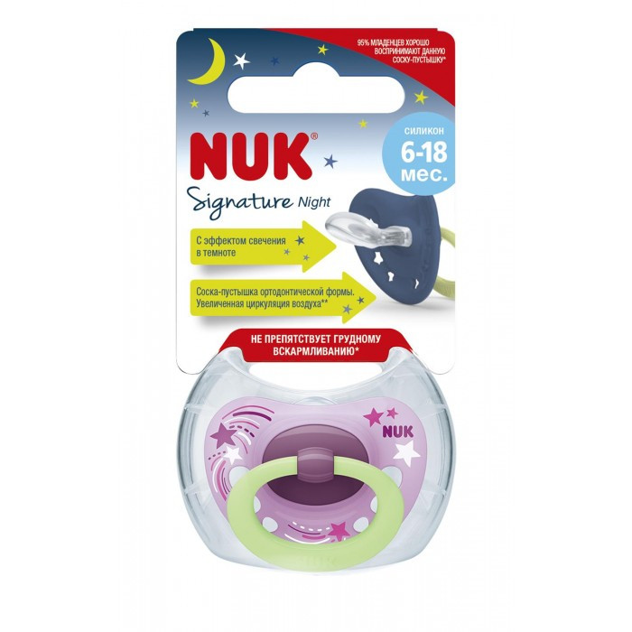 

Пустышка NUK Signature Звездочки ортодонтическая силиконовая 18-36 мес 10736701