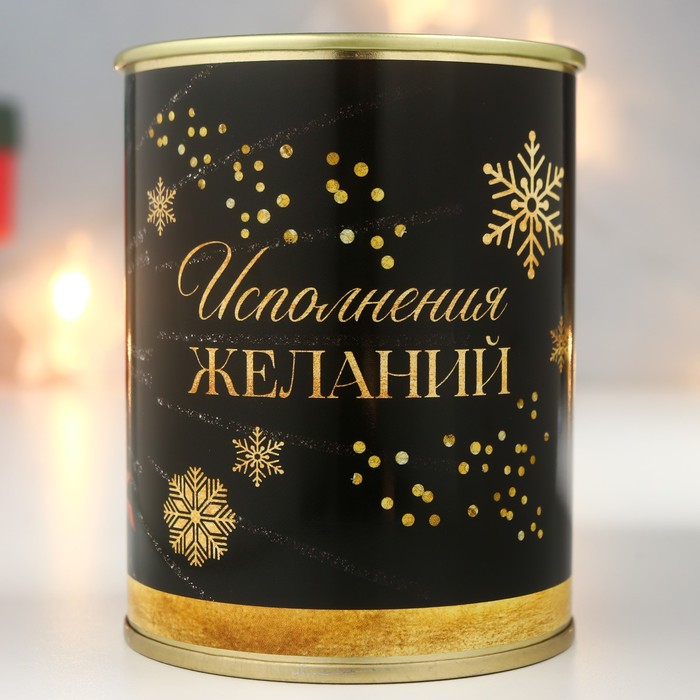 

Копилка-банка металл Исполнения желаний