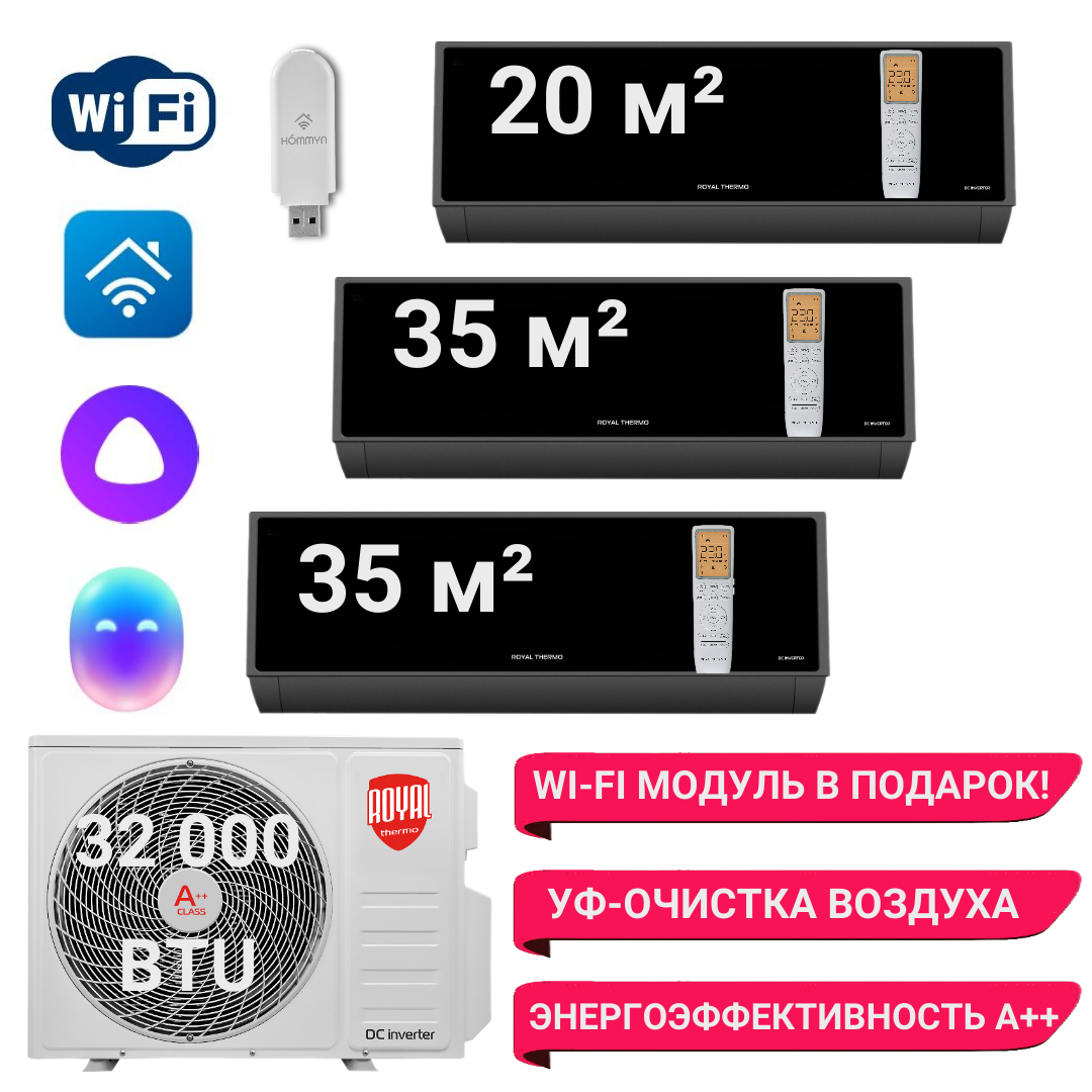 

Мульти сплит-система Royal Thermo RTFMO/32HN8, RTFMO/32HN8