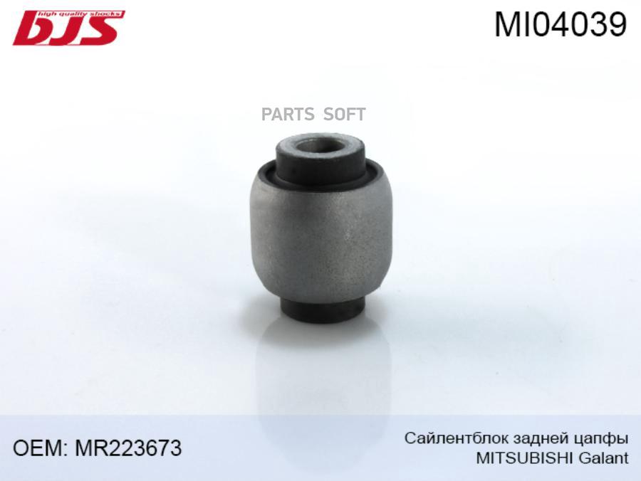 

Сайленблок Задней Цапфы 1Шт BJS MI04039
