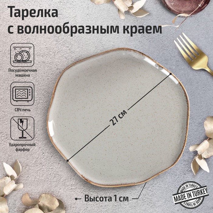 

Тарелка с волнообразным краем Dark Grey, d=27 см, цвет тёмно-серый
