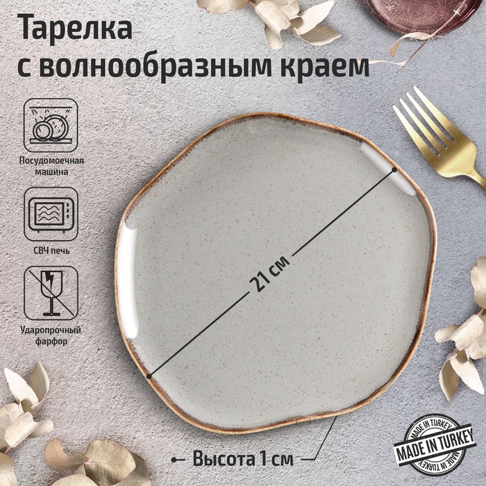 

Тарелка с волнообразным краем Dark Grey, d=21 см, цвет тёмно-серый