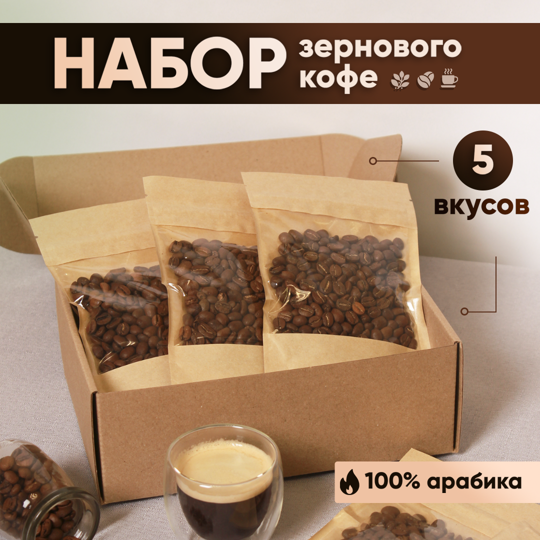 Подарочный набор Samovartime кофе в зернах арабика 100% 4 вида, 250 г