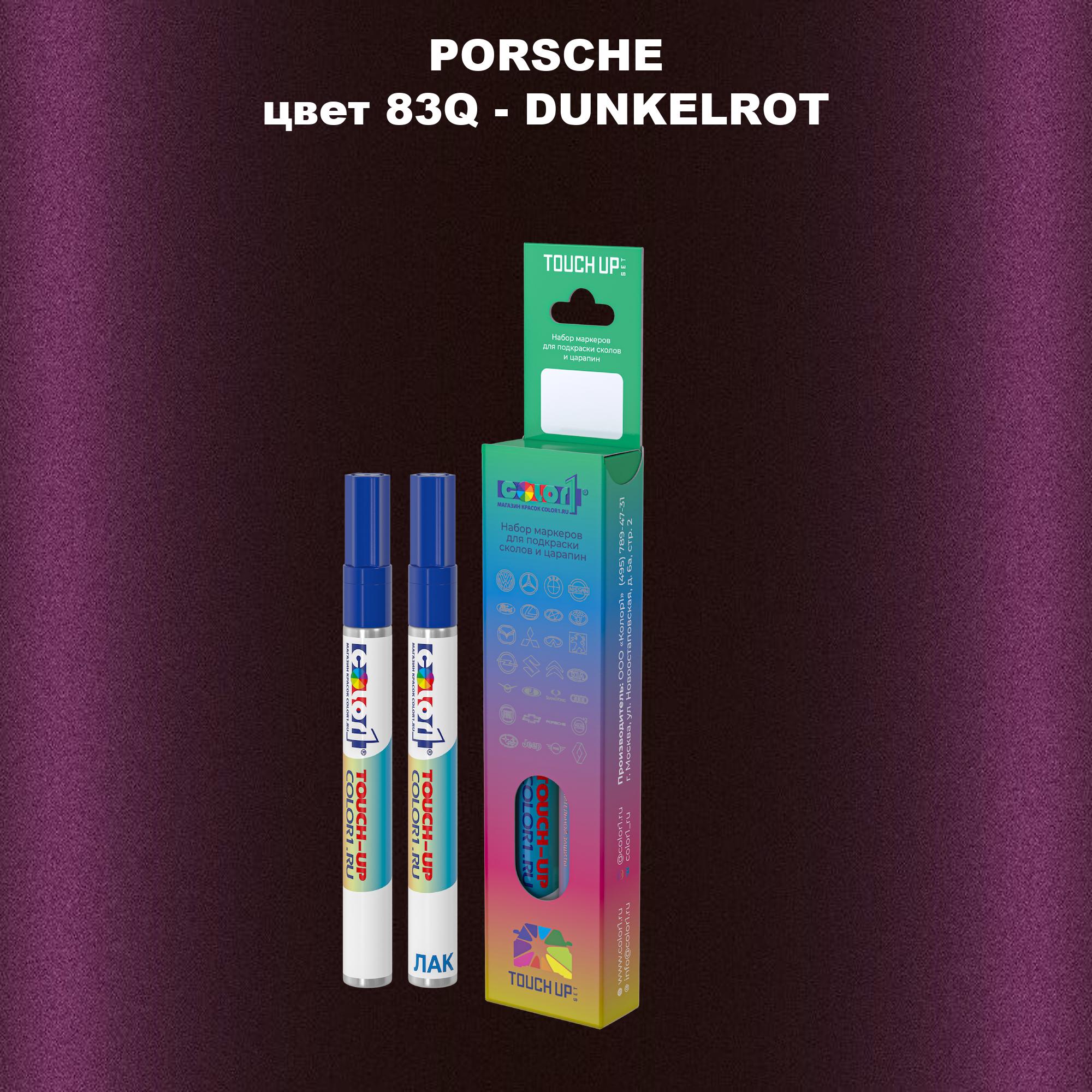 

Маркер с краской COLOR1 для PORSCHE, цвет 83Q - DUNKELROT, Прозрачный