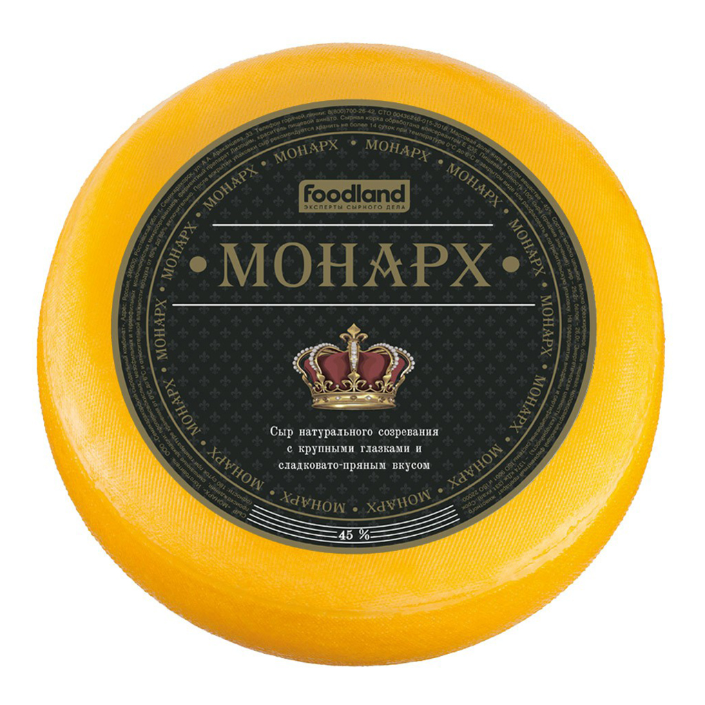 Сыр полутвердый Монарх 45% бзмж