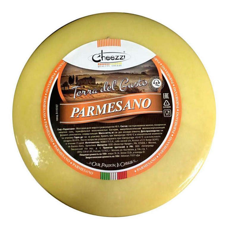 

Сыр твердый Terra del Gusto Пармезан 40% бзмж