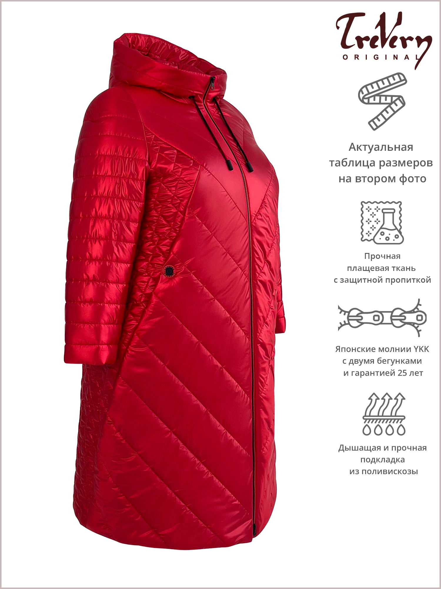 Пальто женское Trevery 89923-1 красное 66 RU