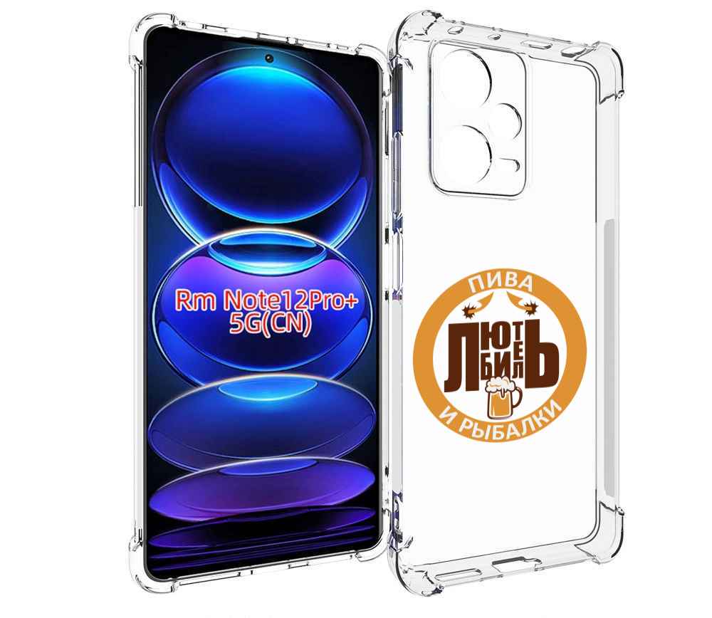 Чехол MyPads любитель-рыбалки мужской для Xiaomi Redmi Note 12 Pro + Plus
