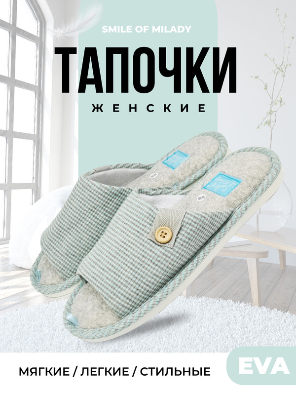 

Тапочки женские Smile of Milady 352-118 отк бирюзовые 36-37 RU, Бирюзовый, 352-118 отк