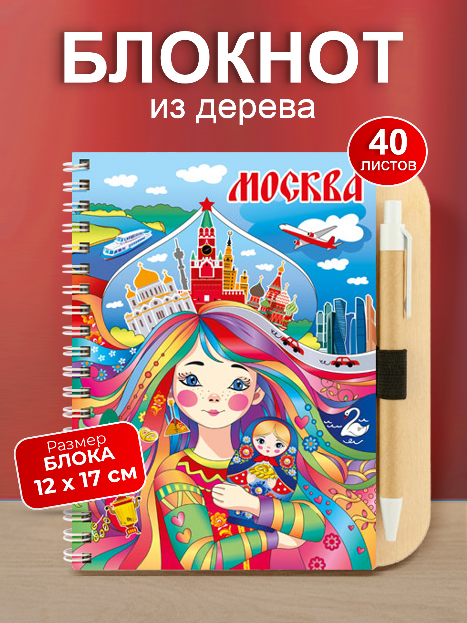 

Блокнот Орландо Новогодний 006002лзр144