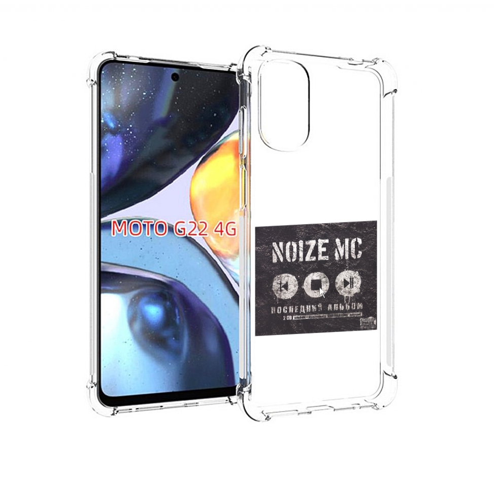 

Чехол MyPads Последний альбом Noize MC для Motorola Moto G22 4G, Прозрачный, Tocco