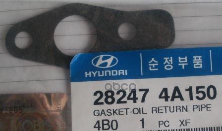 

Прокладка Hyundai/Kia 28247-4a150 Hyundai-KIA арт. 28247-4A150