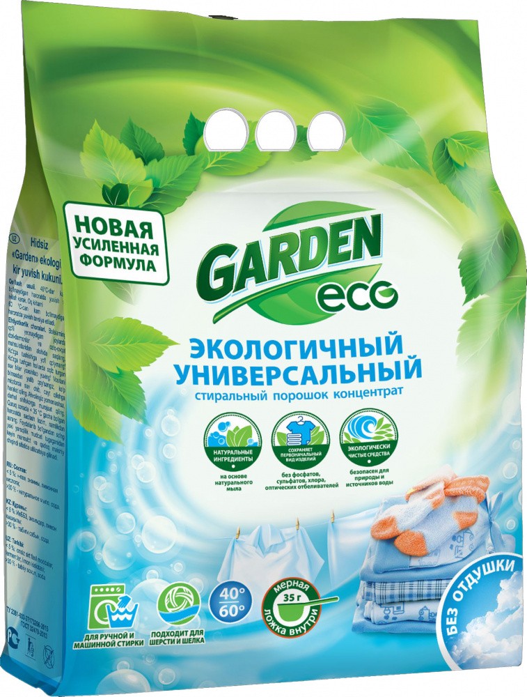 Универсальный стиральный  ЭКО-порошок «Garden» без отдушки, 1400 гр.