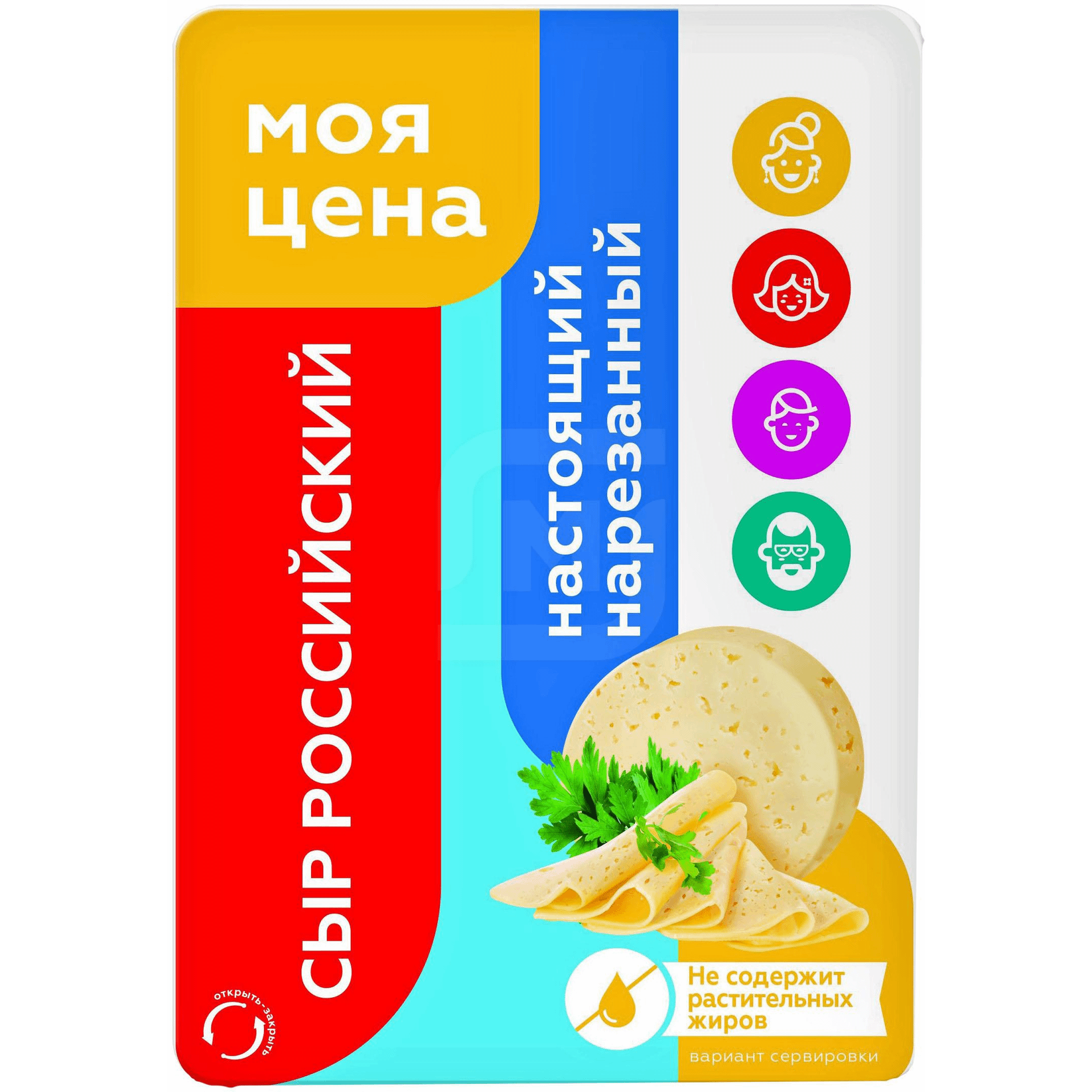 Сыр полутвердый Моя цена Российский нарезка 45 - 50% 150 г