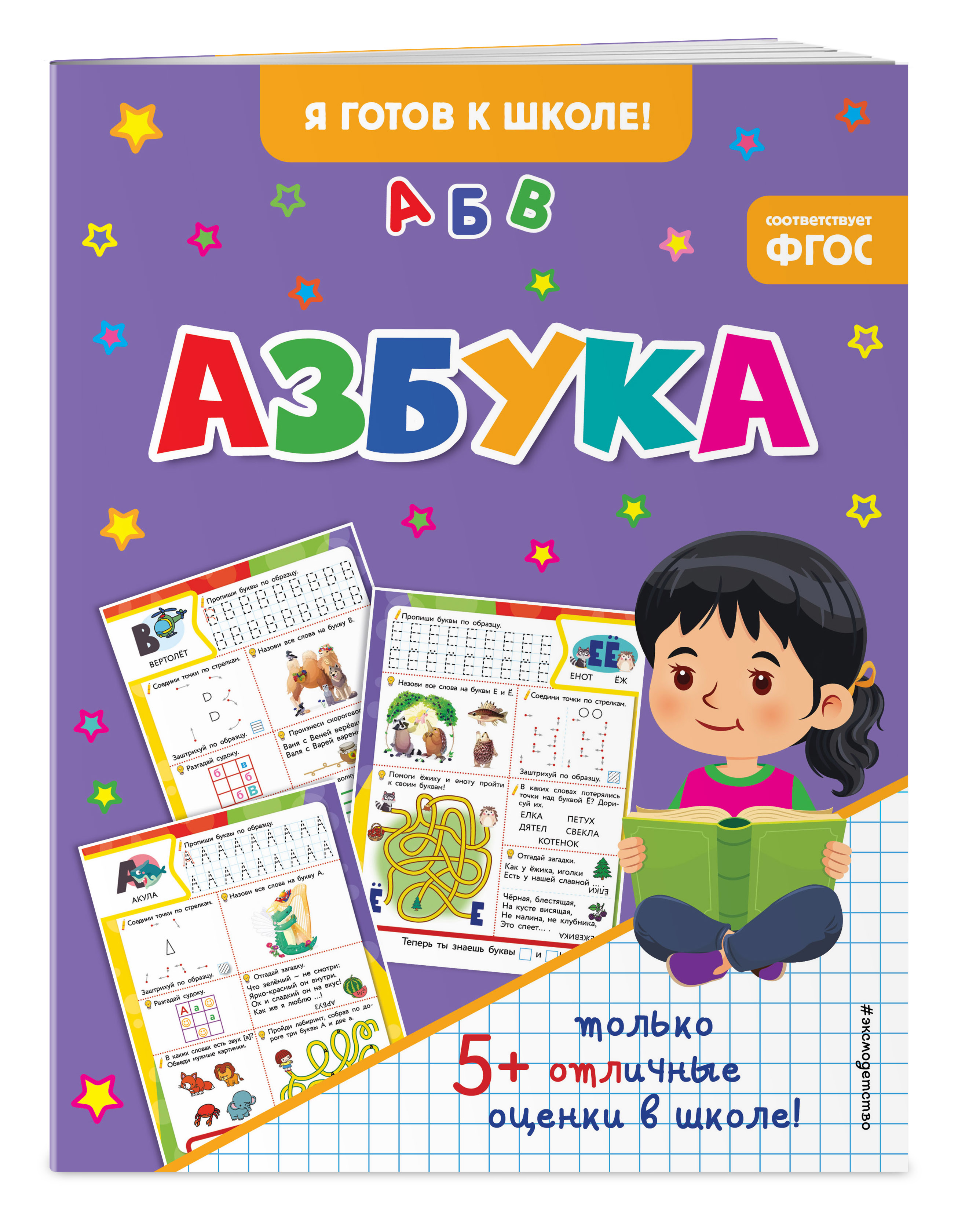 

Азбука