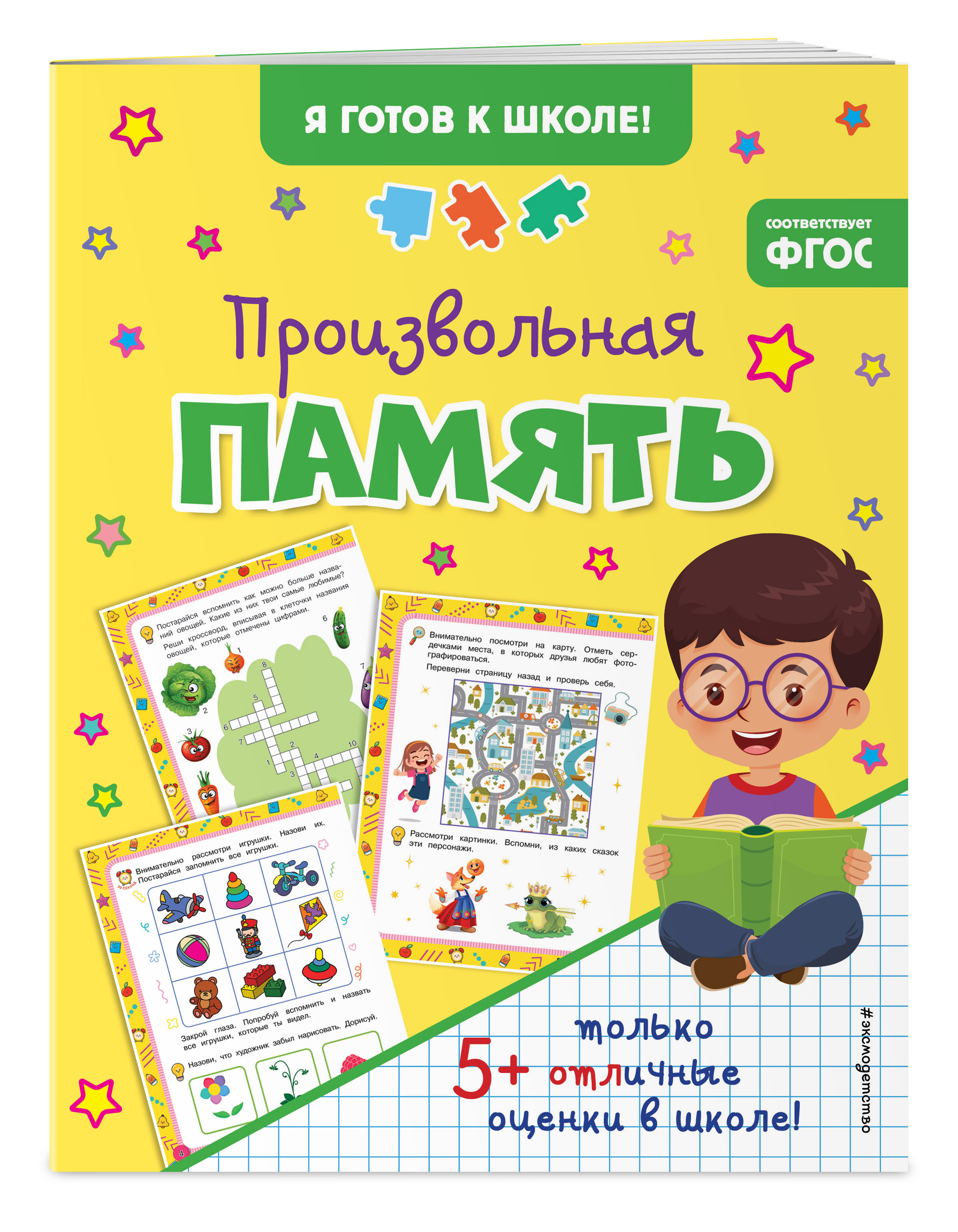 

Произвольная память